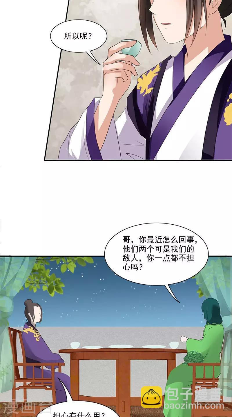 第91话 偏心4