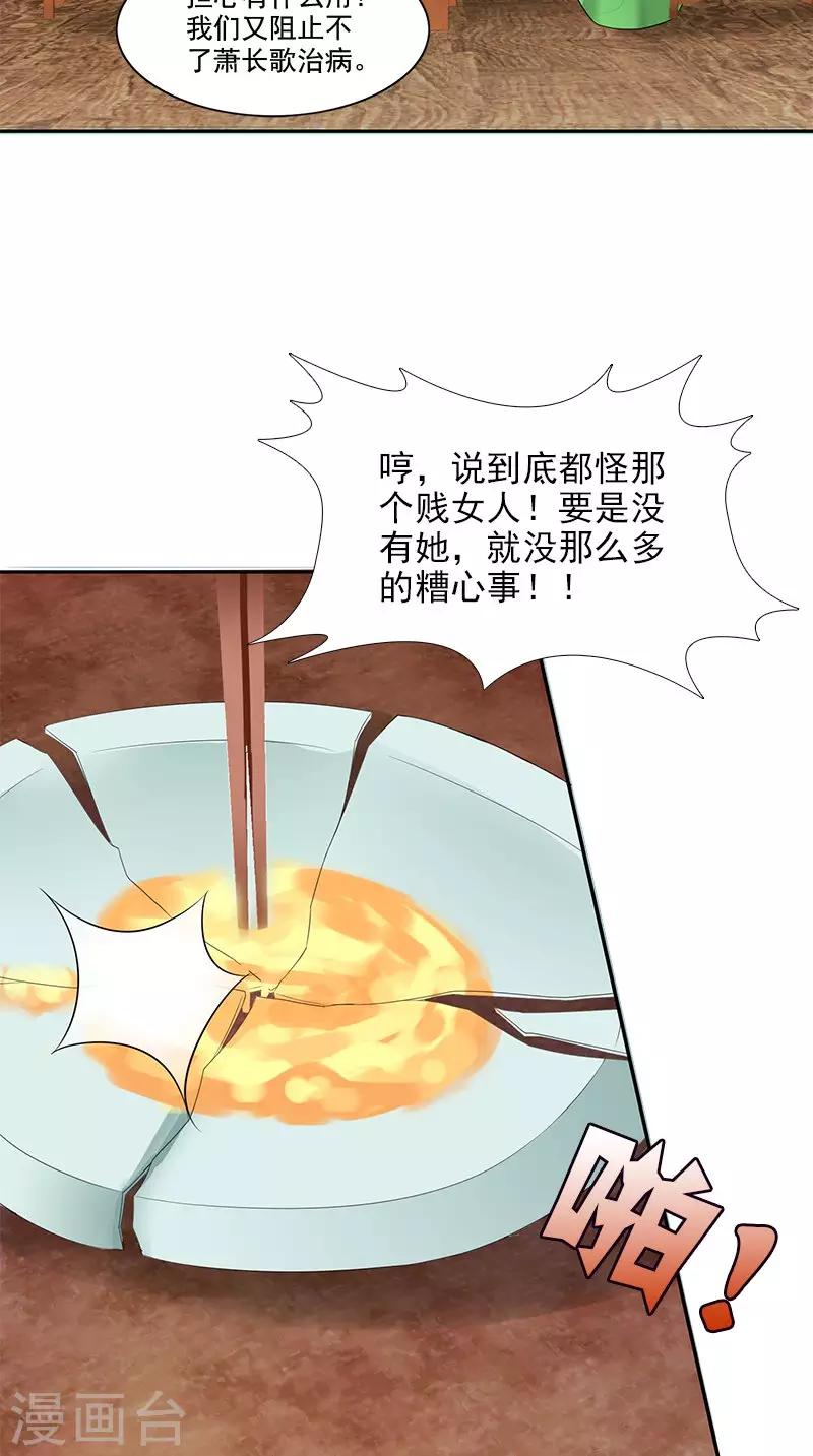 第91话 偏心5