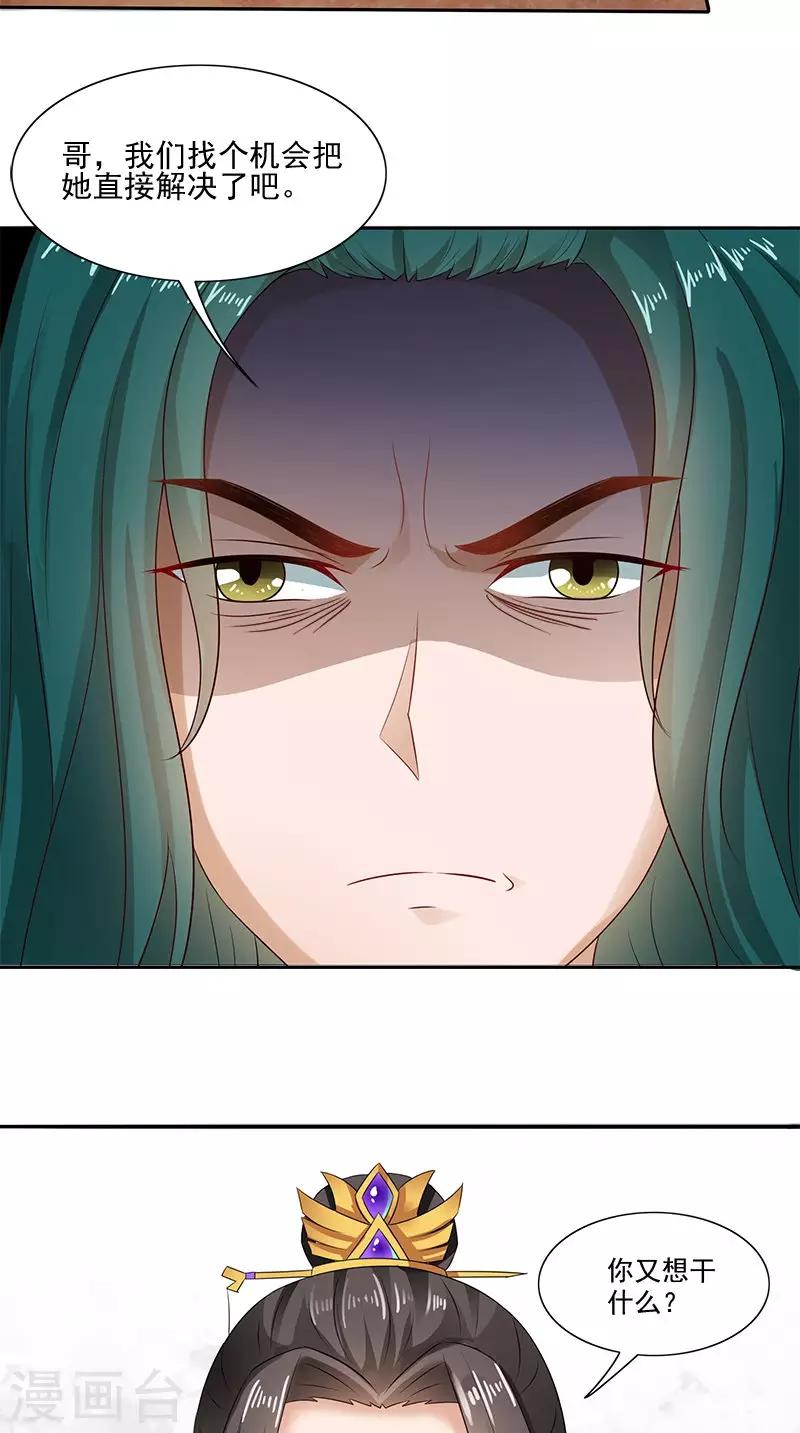 第91话 偏心6