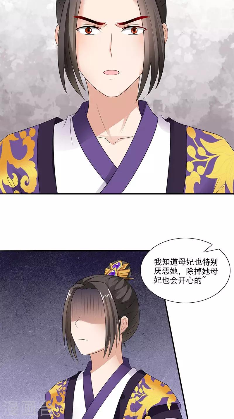 第91话 偏心7