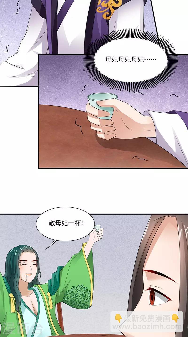 第91话 偏心8