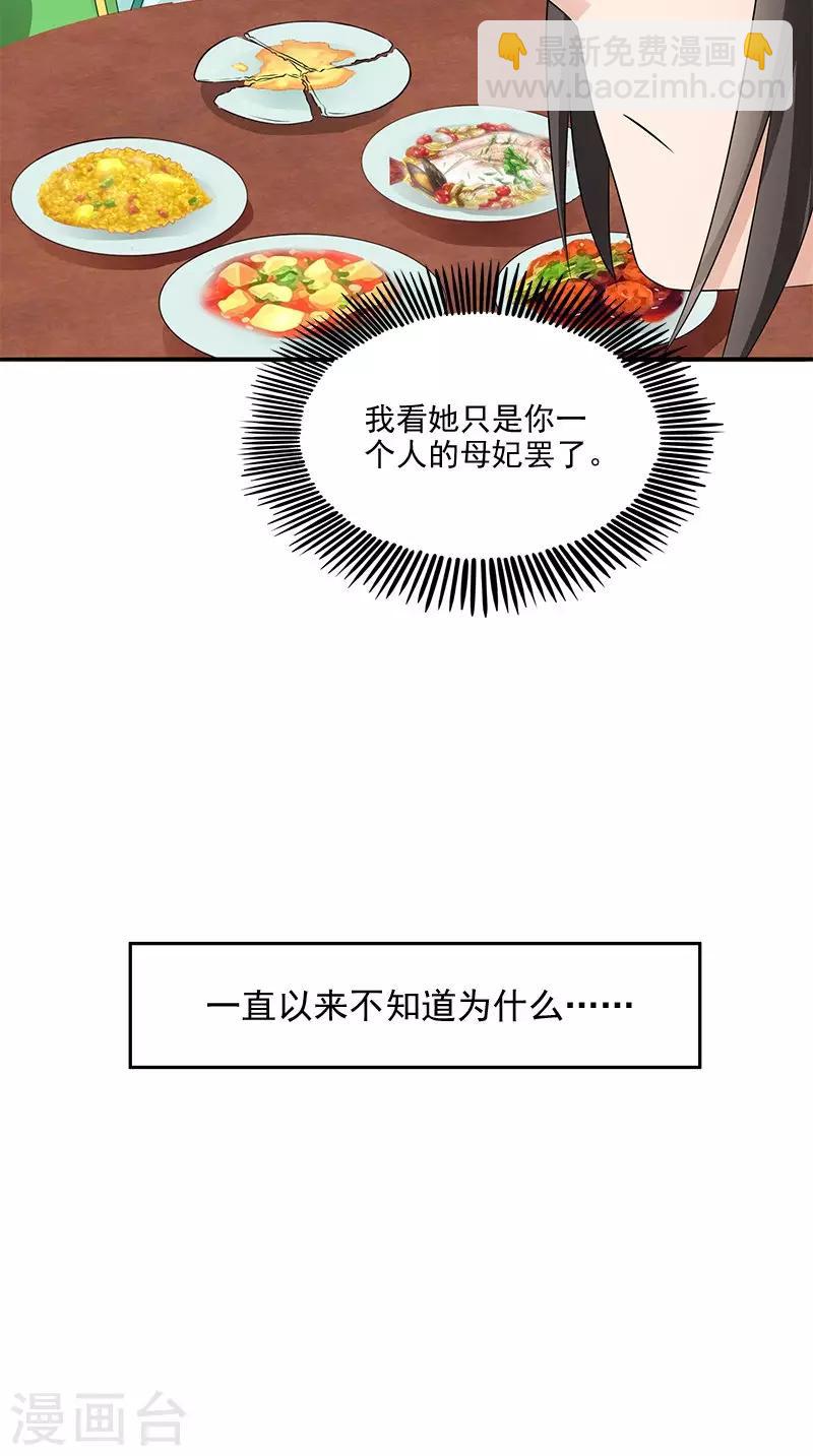 第91话 偏心9