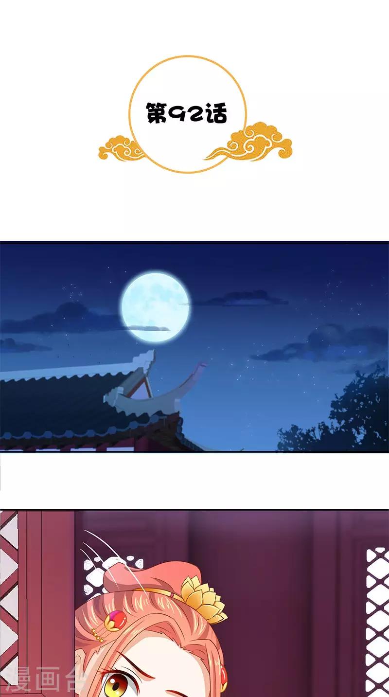 第92话 哪里羞耻了？1