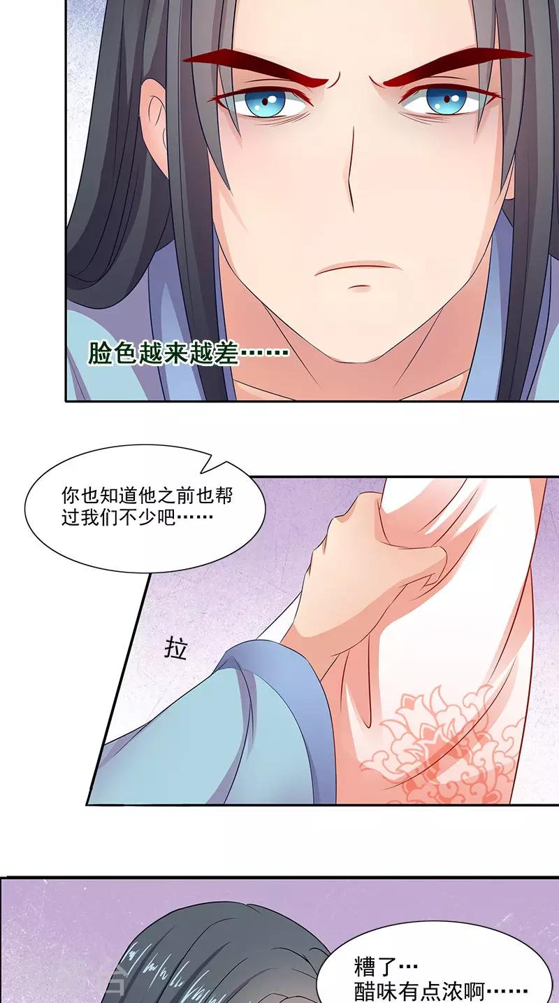 第92话 哪里羞耻了？10