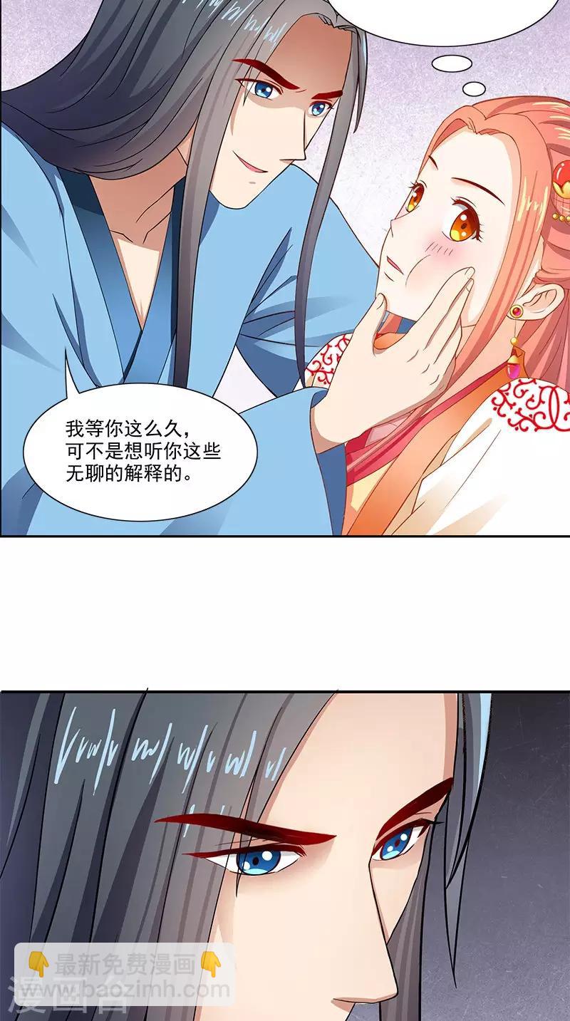 第92话 哪里羞耻了？11