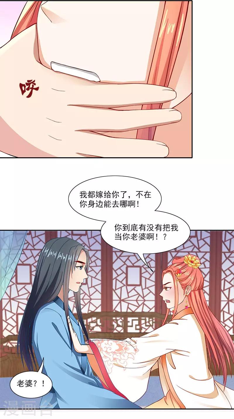 第92话 哪里羞耻了？13