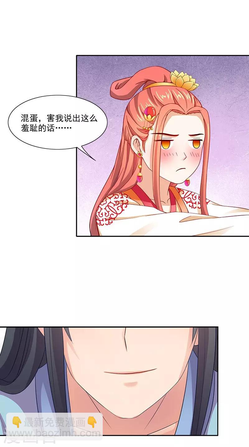 第92话 哪里羞耻了？14