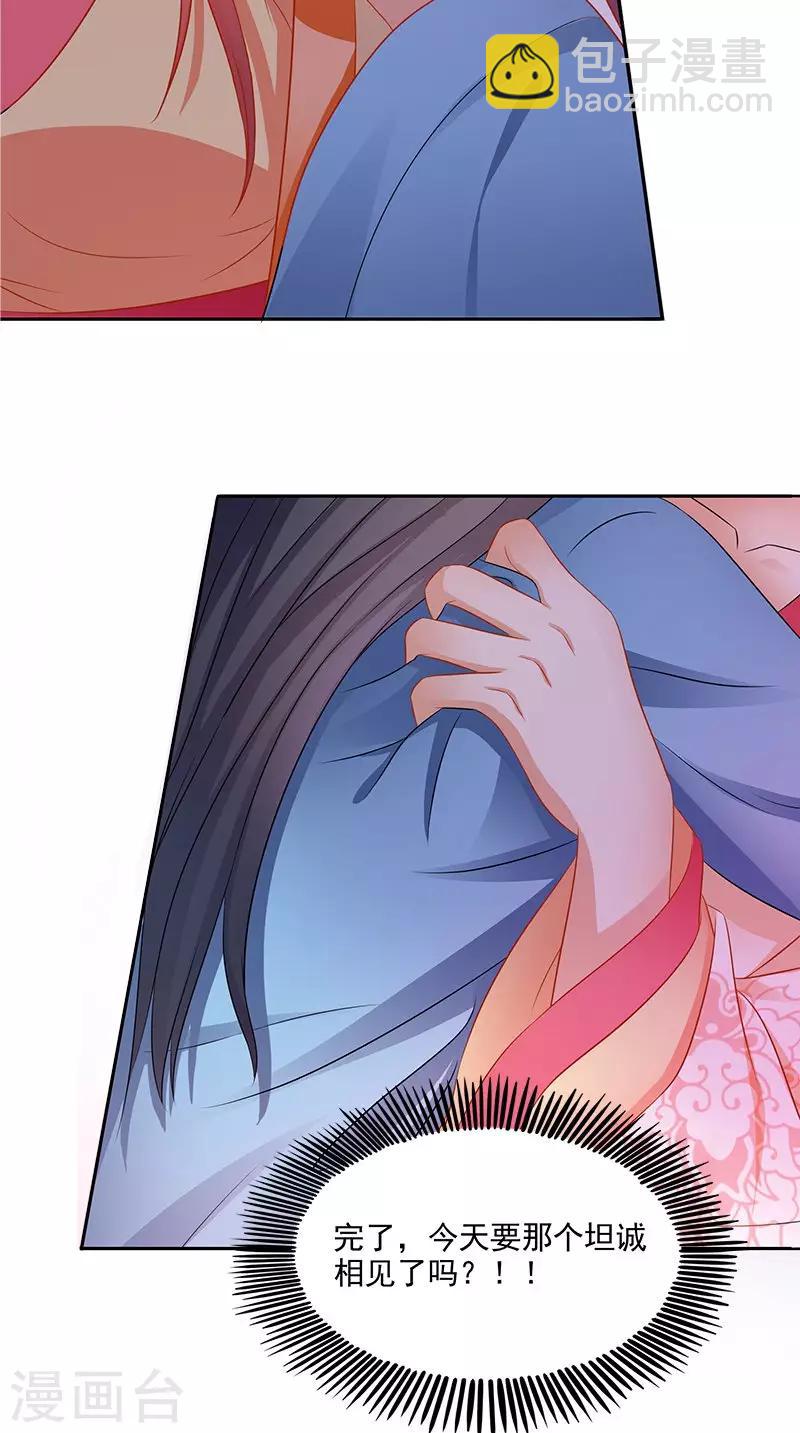 第92话 哪里羞耻了？17
