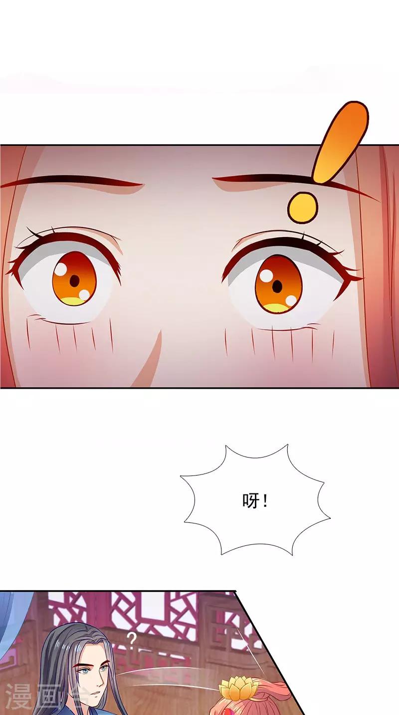 第92话 哪里羞耻了？19