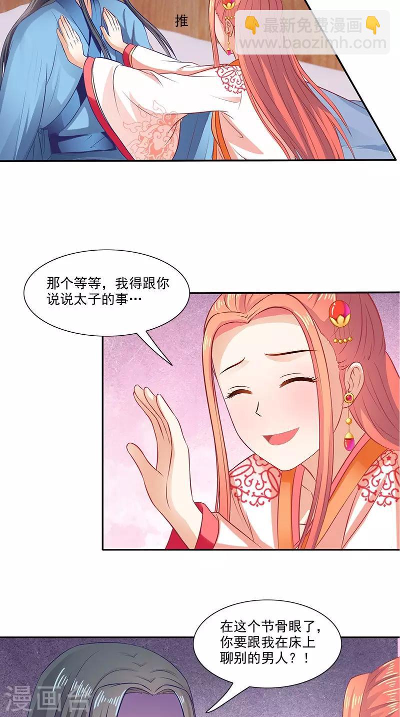 第92话 哪里羞耻了？20