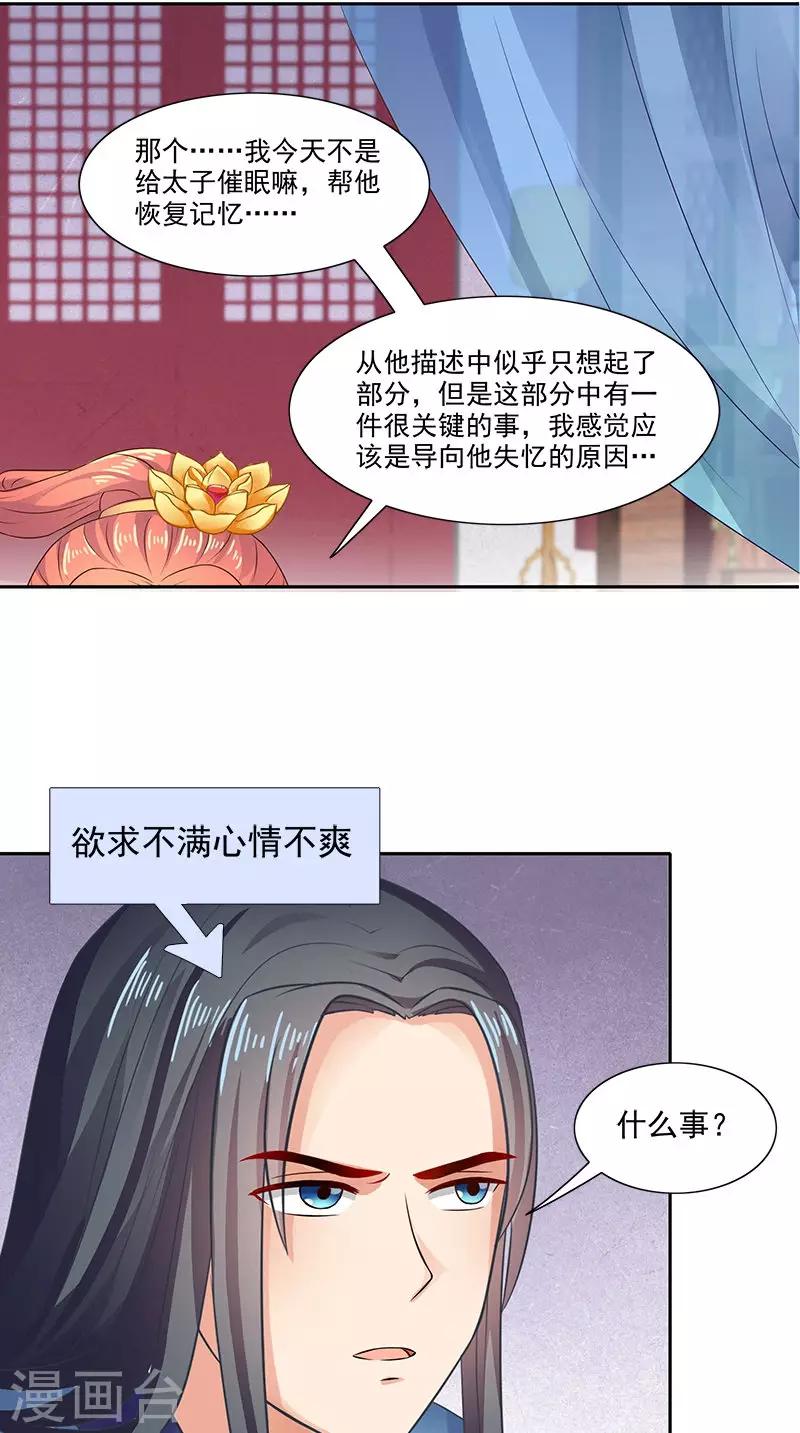 第92话 哪里羞耻了？22
