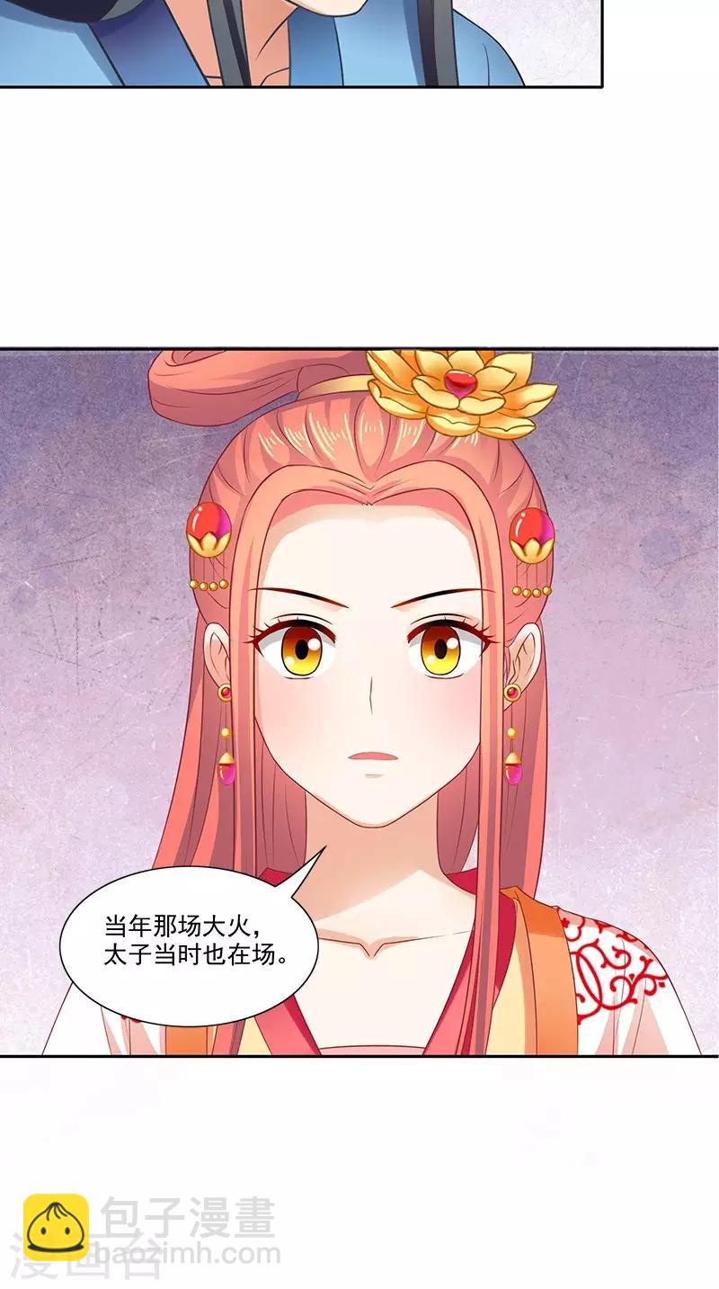 第92话 哪里羞耻了？23