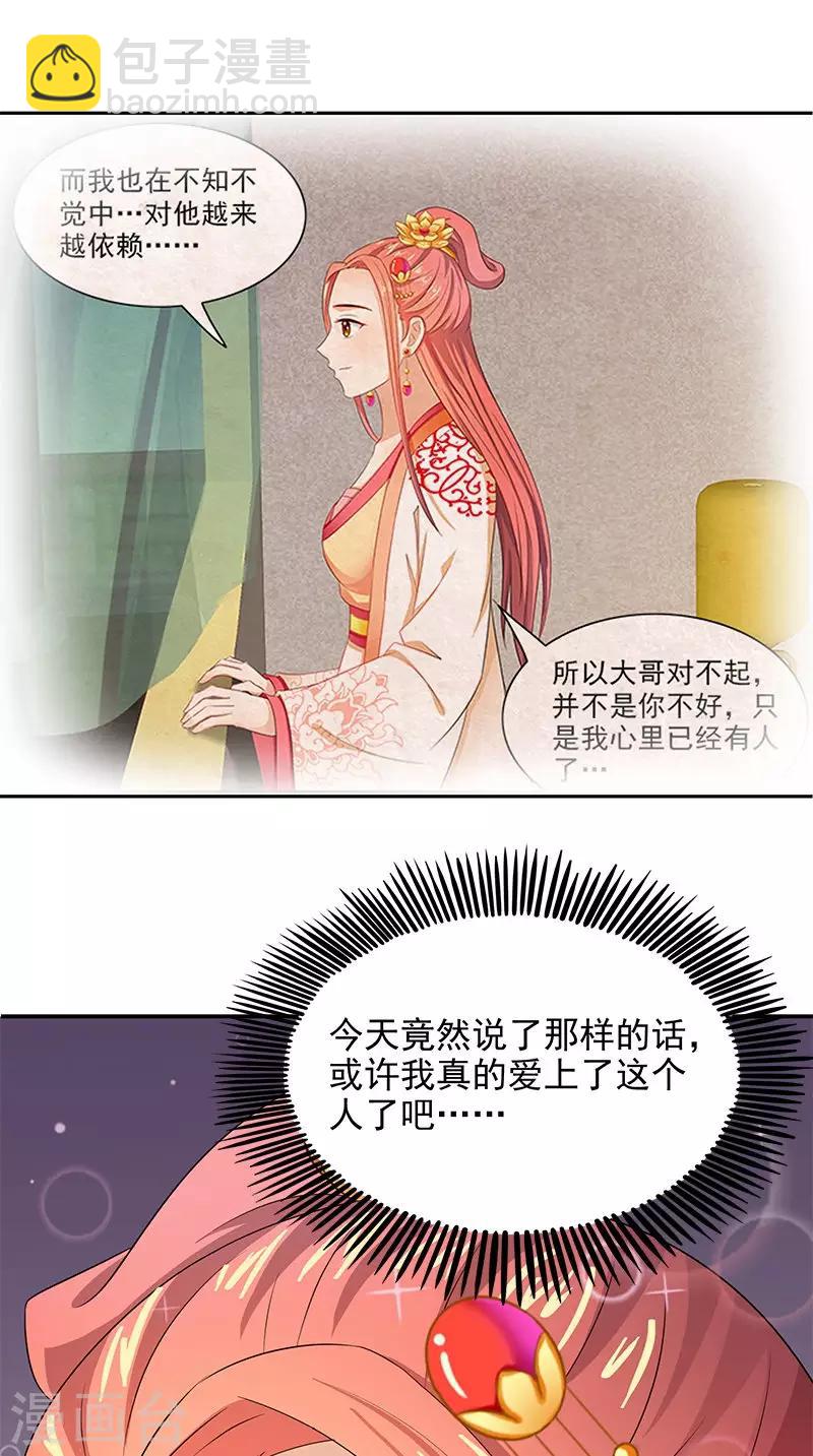 第92话 哪里羞耻了？4