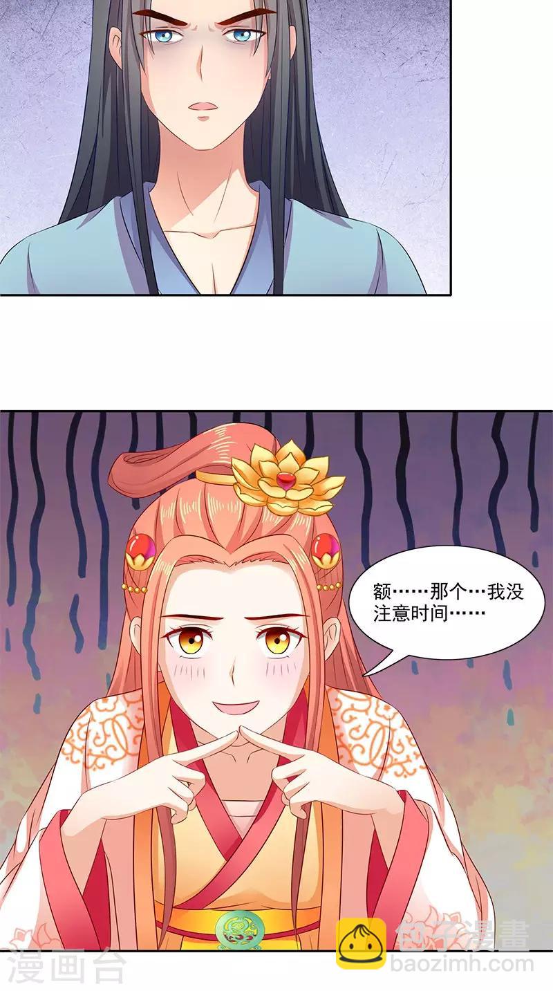 第92话 哪里羞耻了？8