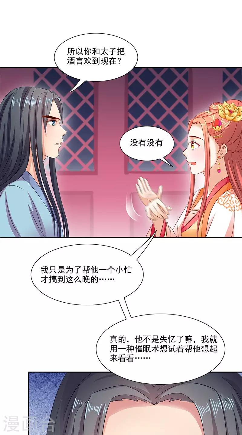 第92话 哪里羞耻了？9