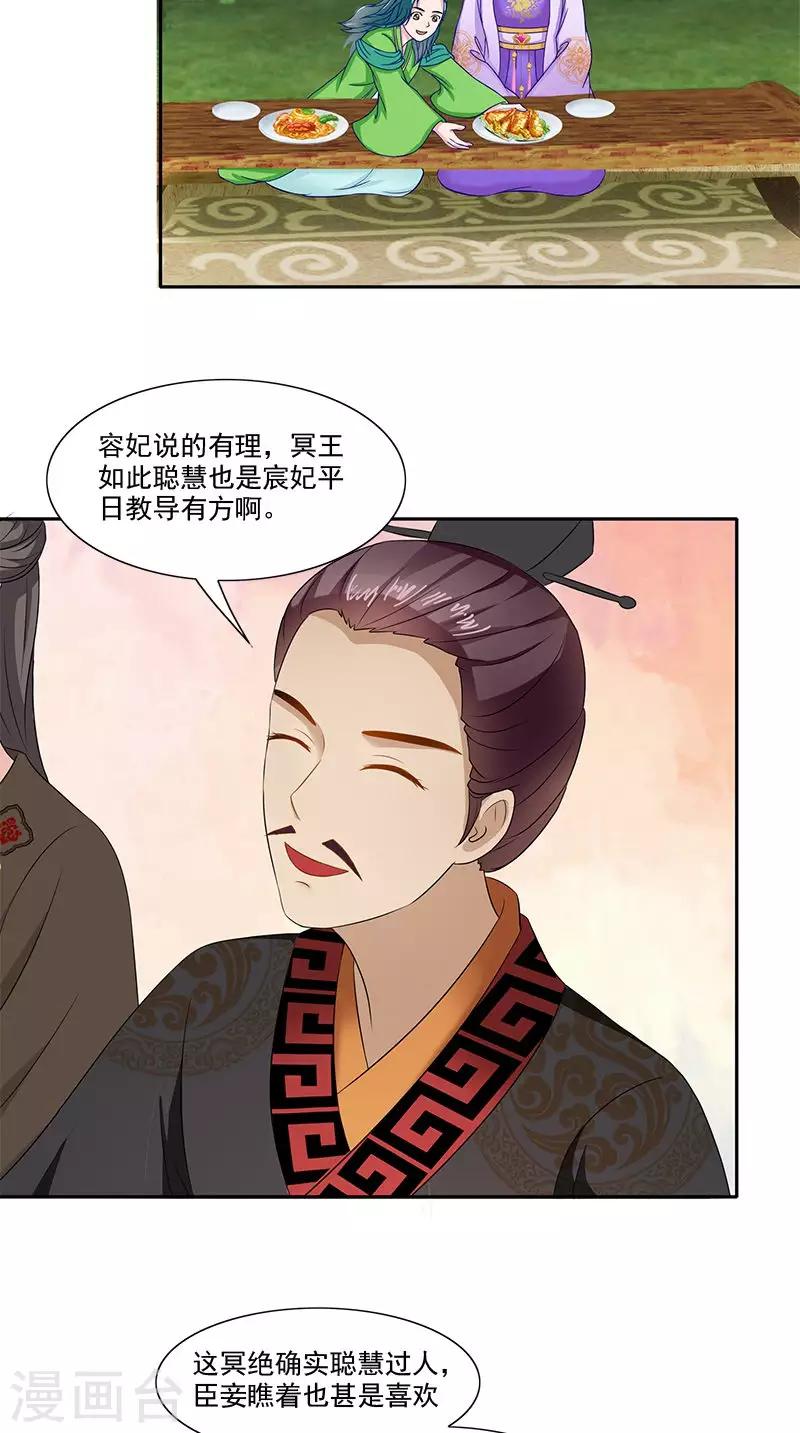 第93话 团圆与危险10