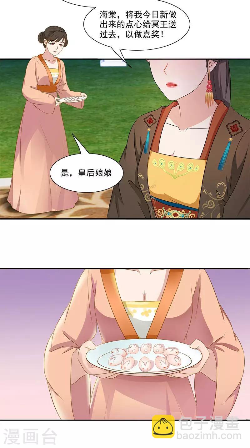 第93话 团圆与危险11