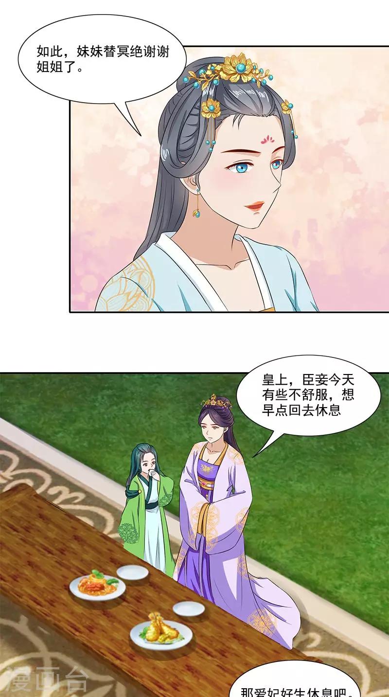 第93话 团圆与危险12