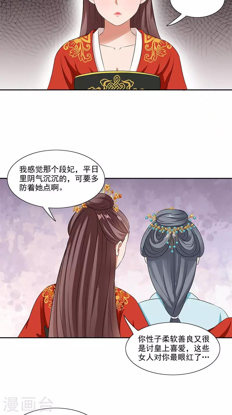 第93话 团圆与危险14