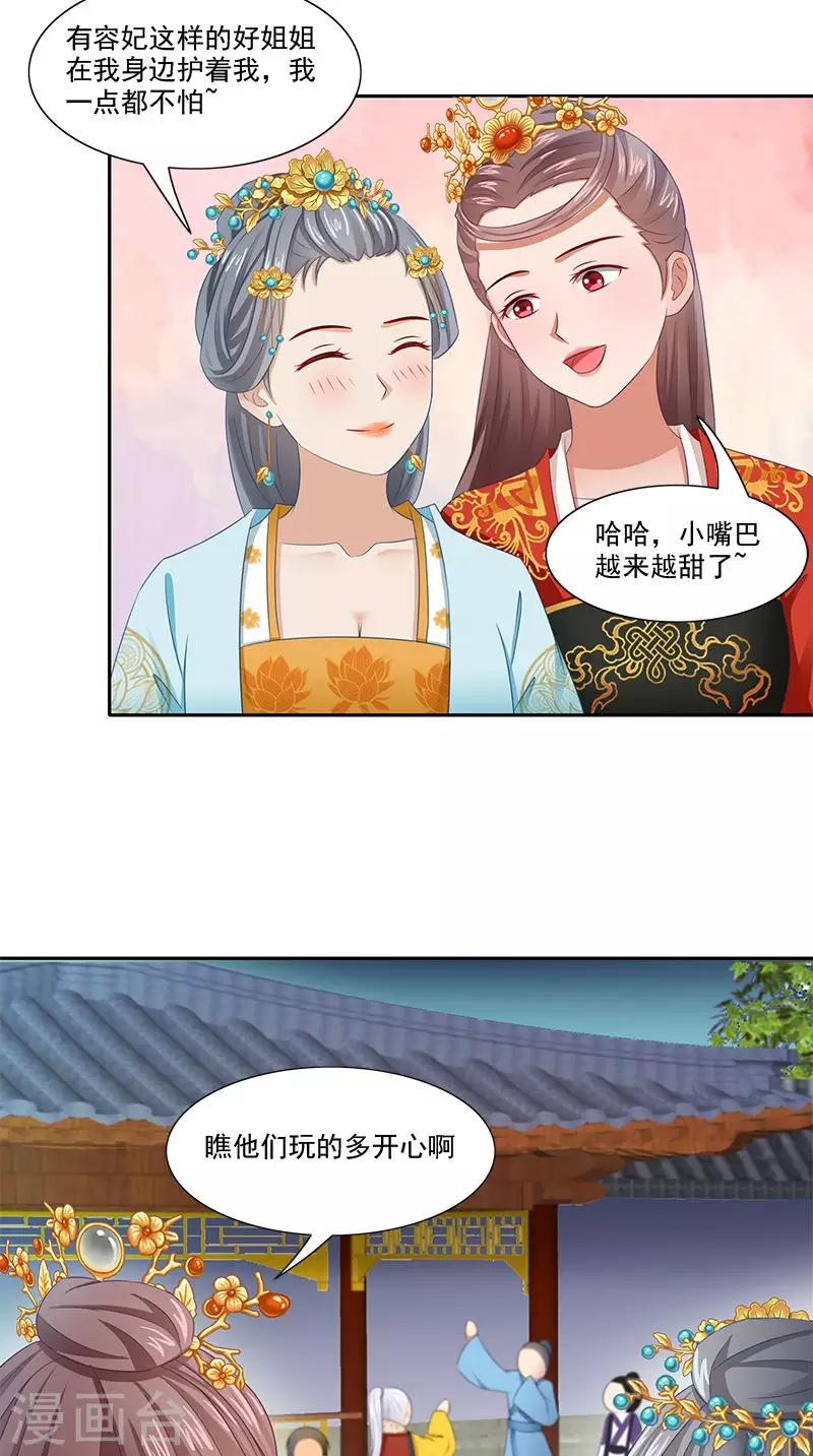 第93话 团圆与危险15