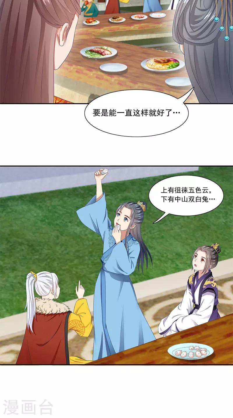 第93话 团圆与危险16