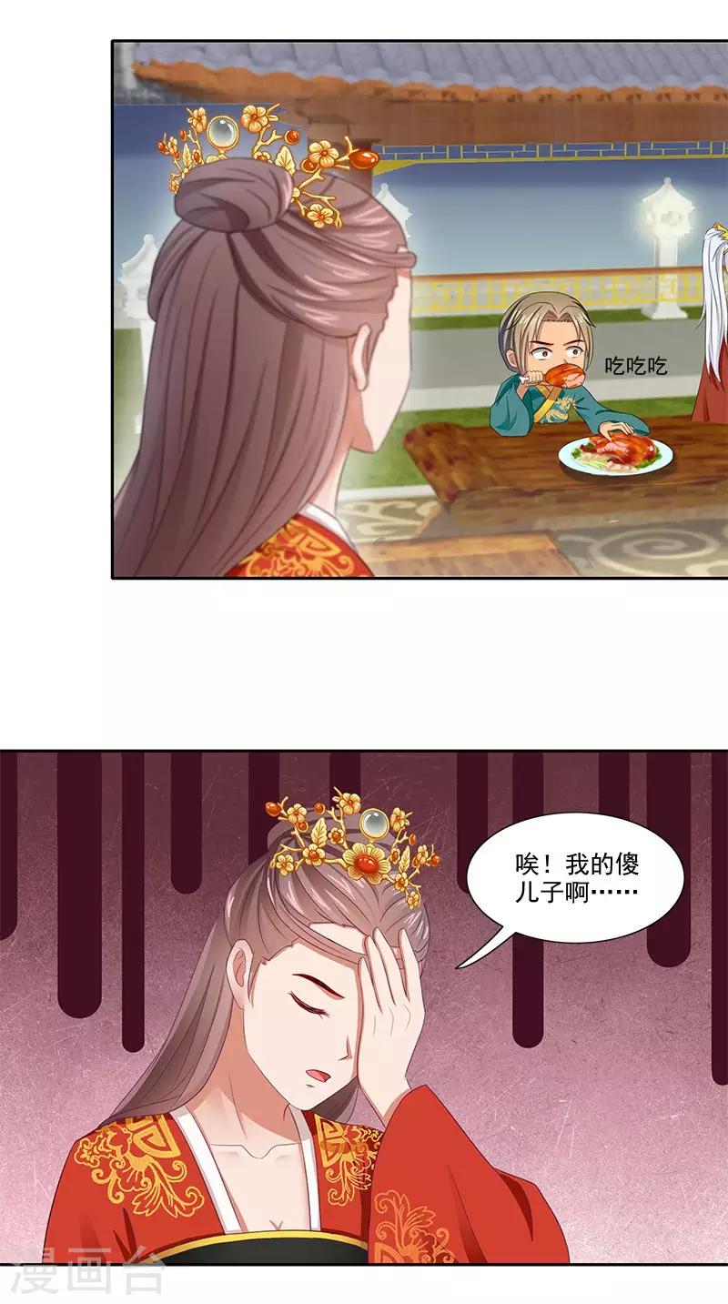 第93话 团圆与危险17