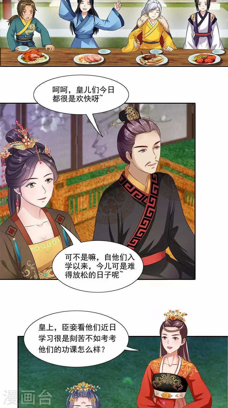 第93话 团圆与危险3