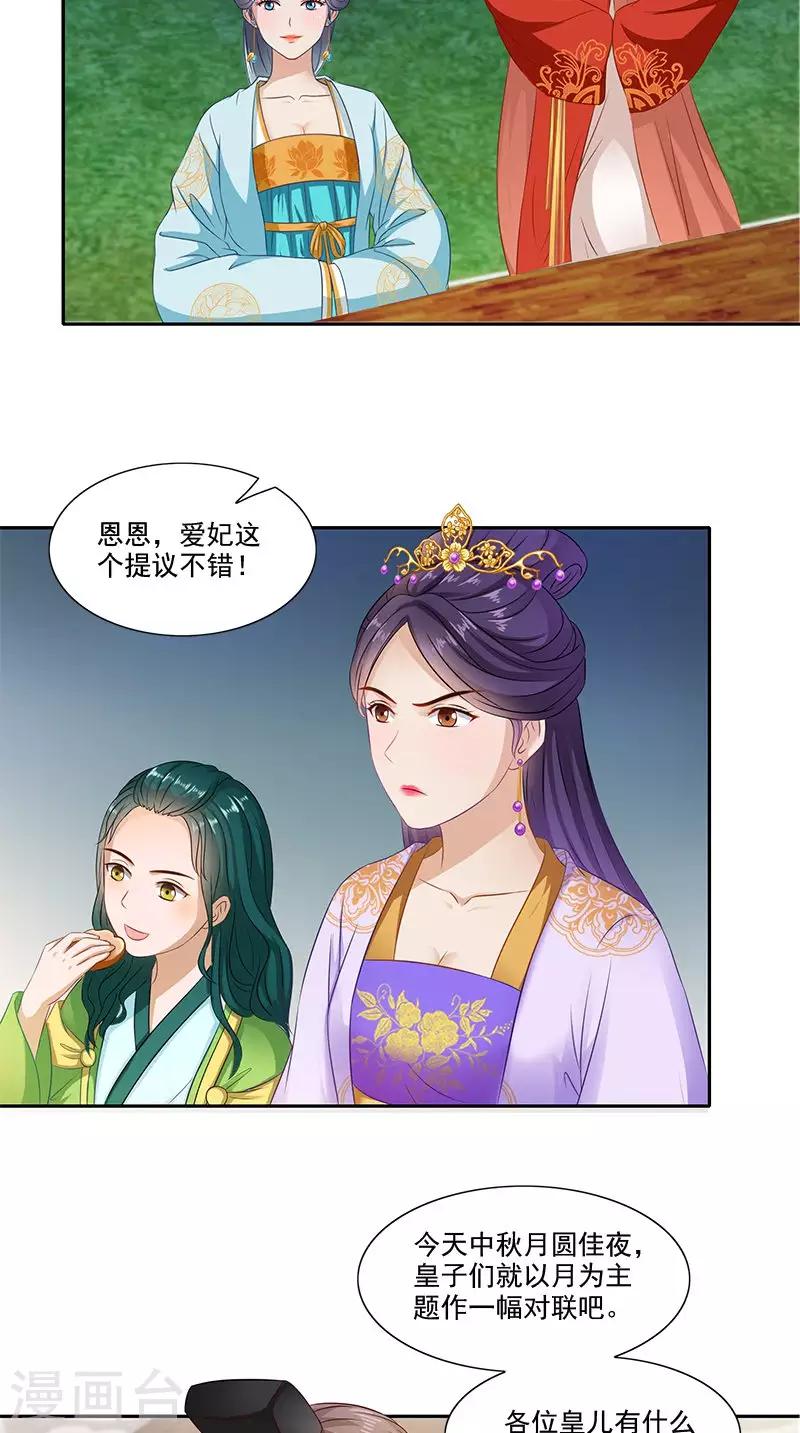 第93话 团圆与危险4