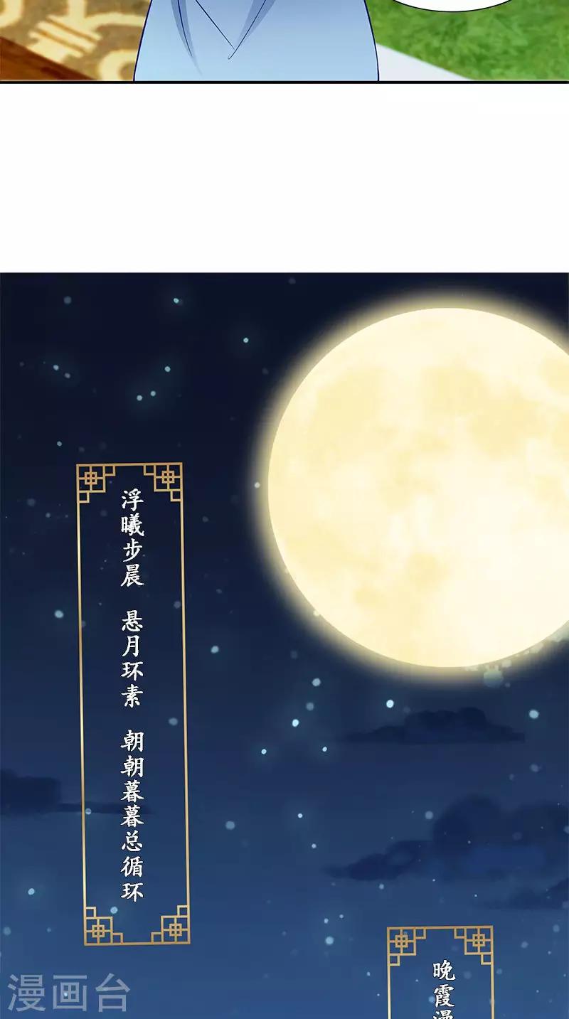 第93话 团圆与危险6