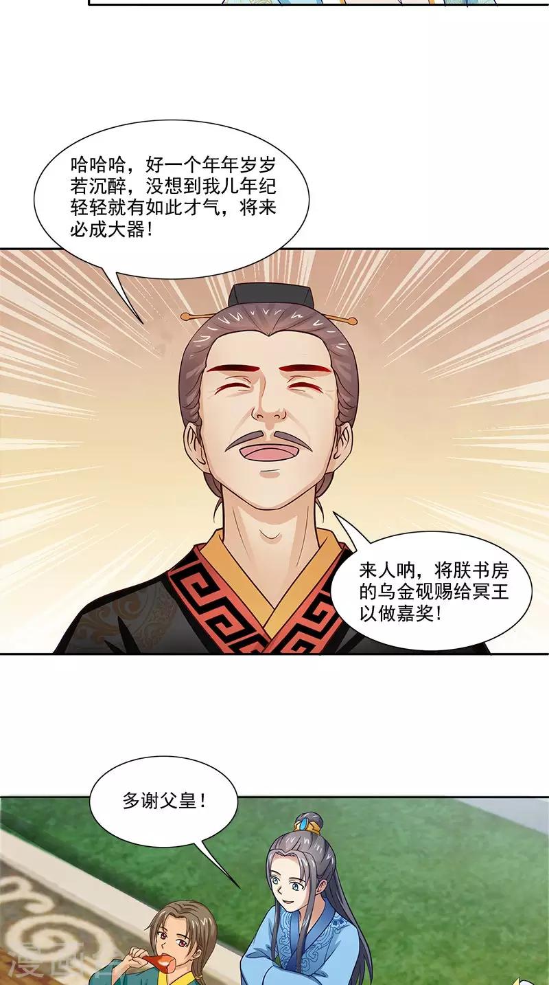 第93话 团圆与危险8