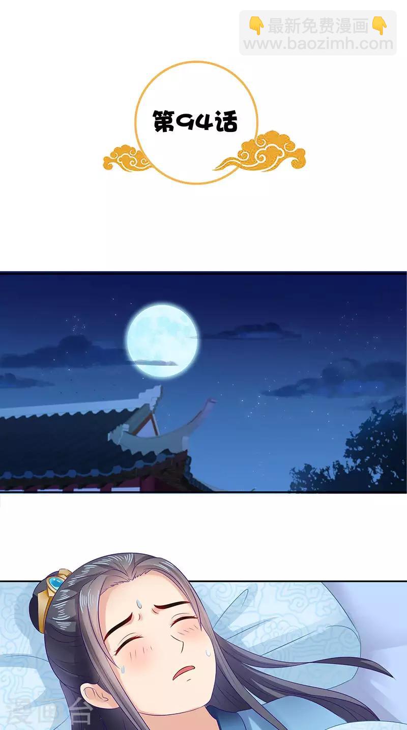 第94话 火灾现场1