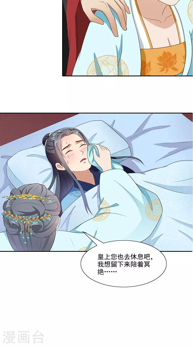 第94话 火灾现场10