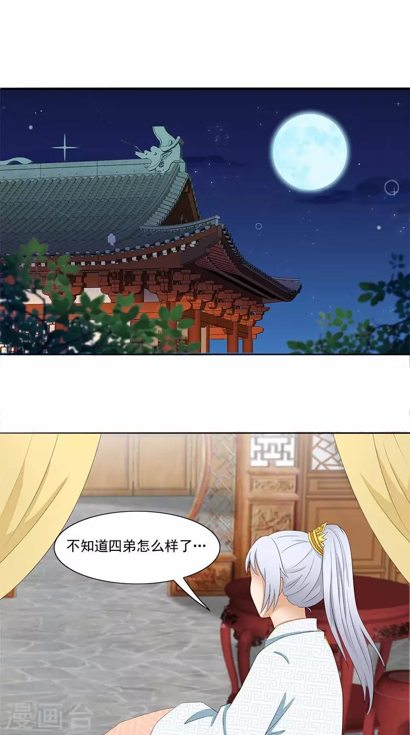 第94话 火灾现场11