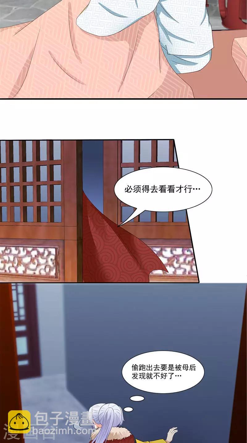第94话 火灾现场12