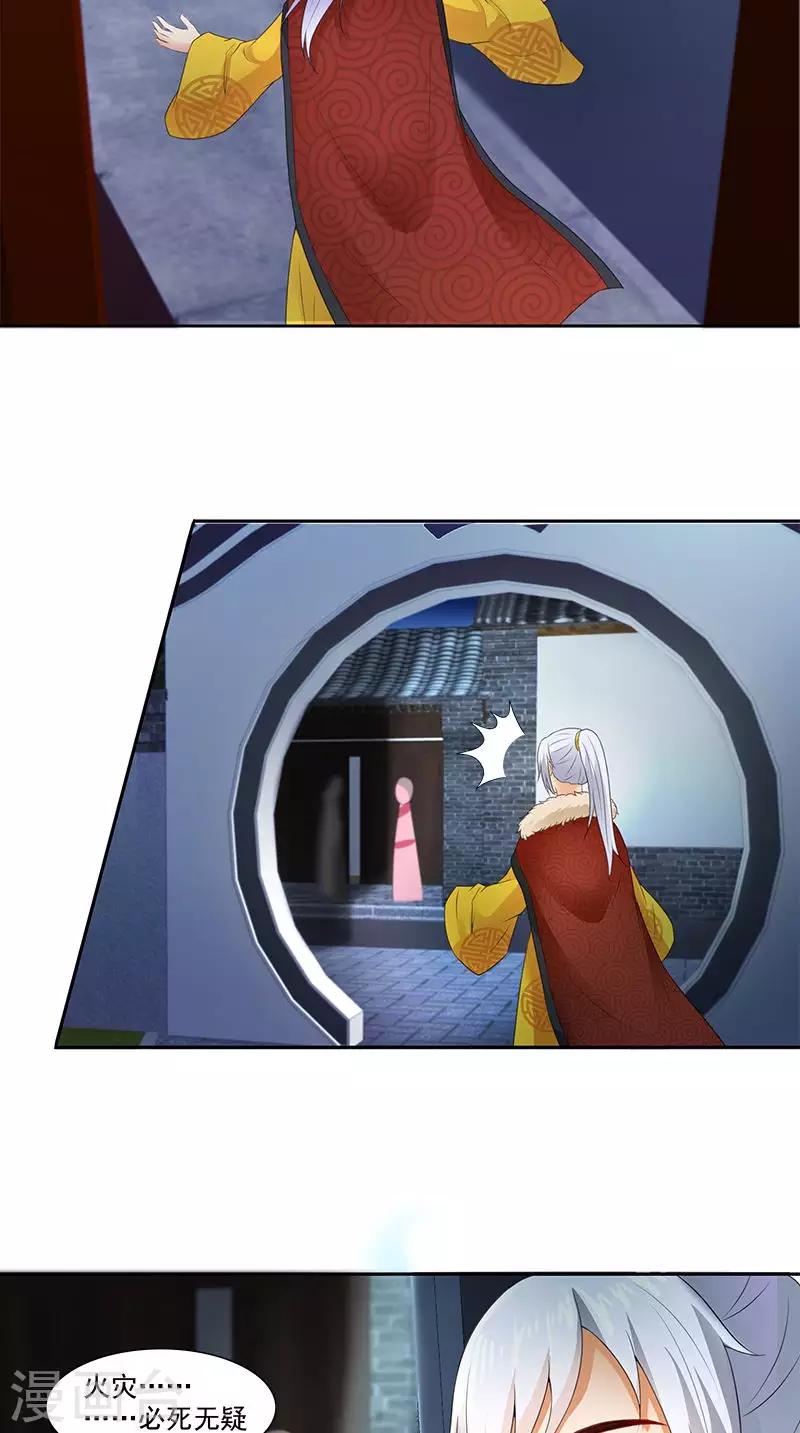 第94话 火灾现场13