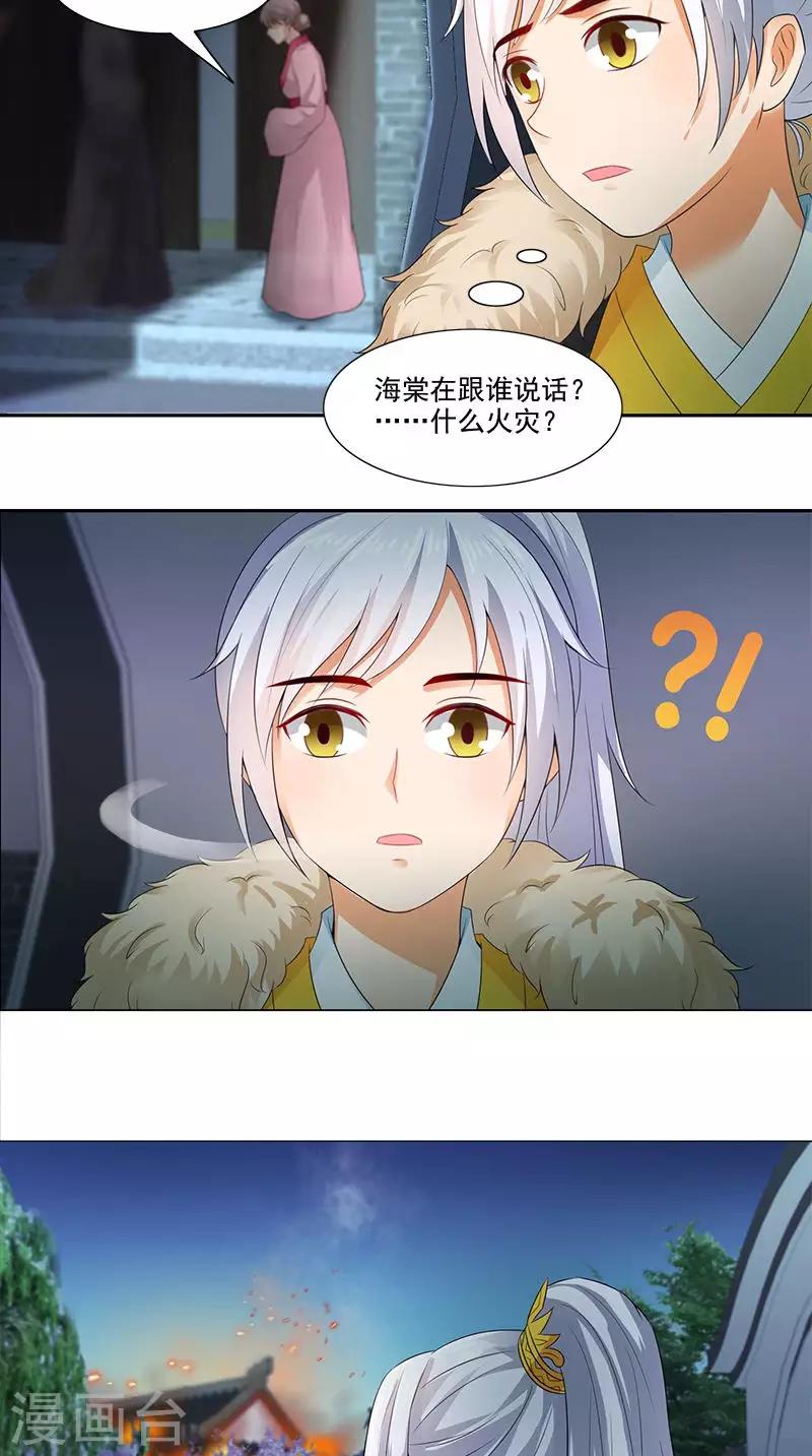 第94话 火灾现场14