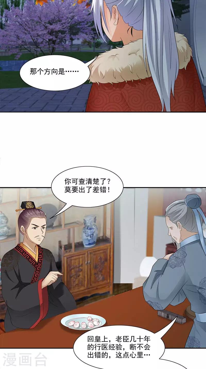 第94话 火灾现场15