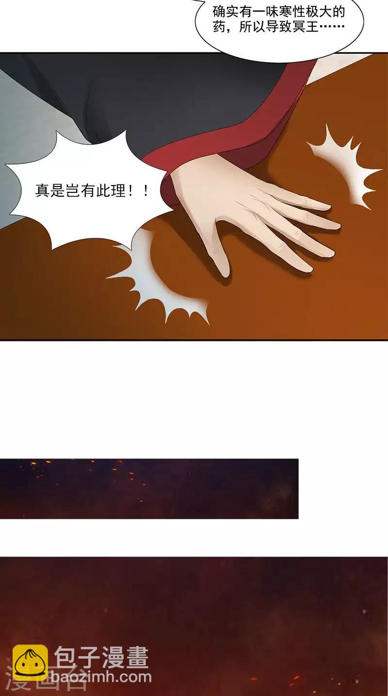 第94话 火灾现场16