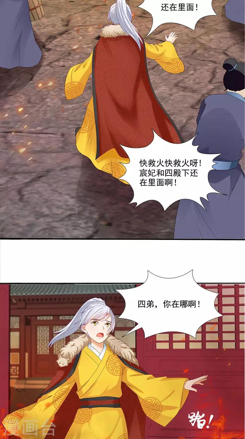 第94话 火灾现场18