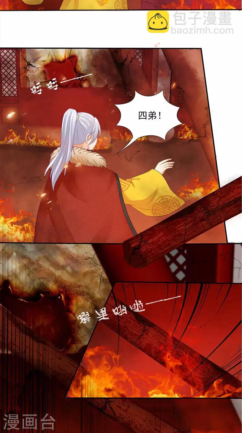 第94话 火灾现场19