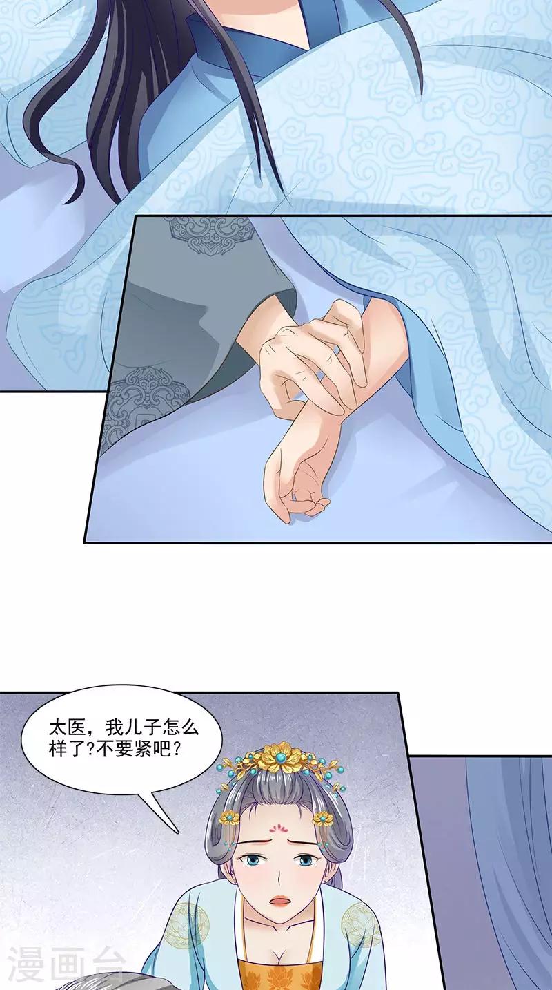 第94话 火灾现场2