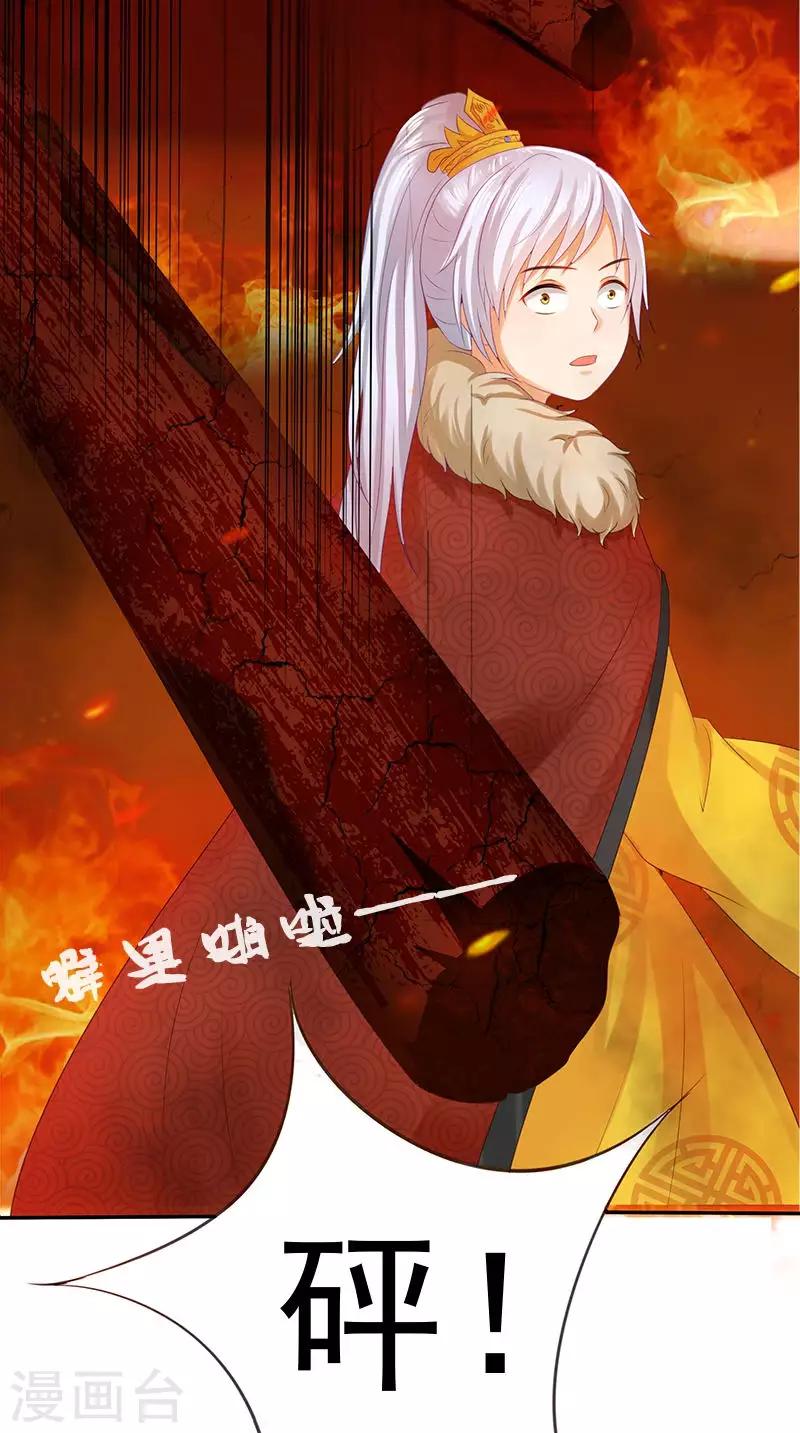 第94话 火灾现场20