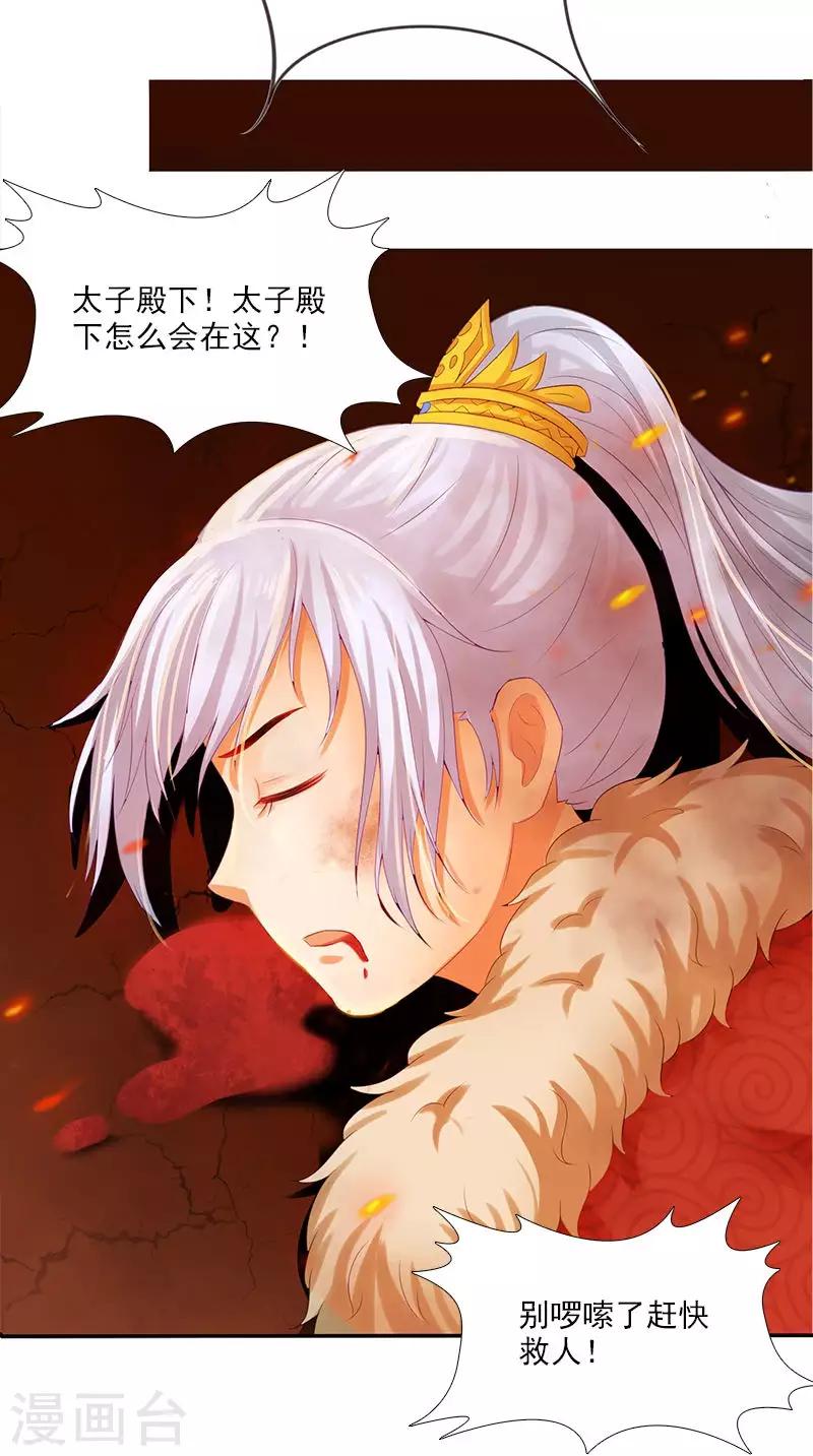 第94话 火灾现场21