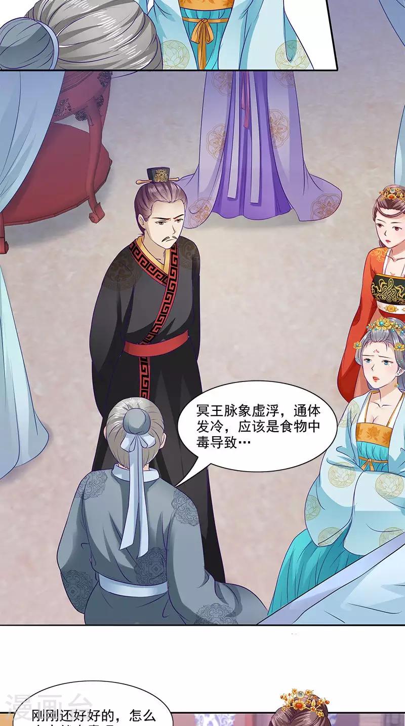 第94话 火灾现场3
