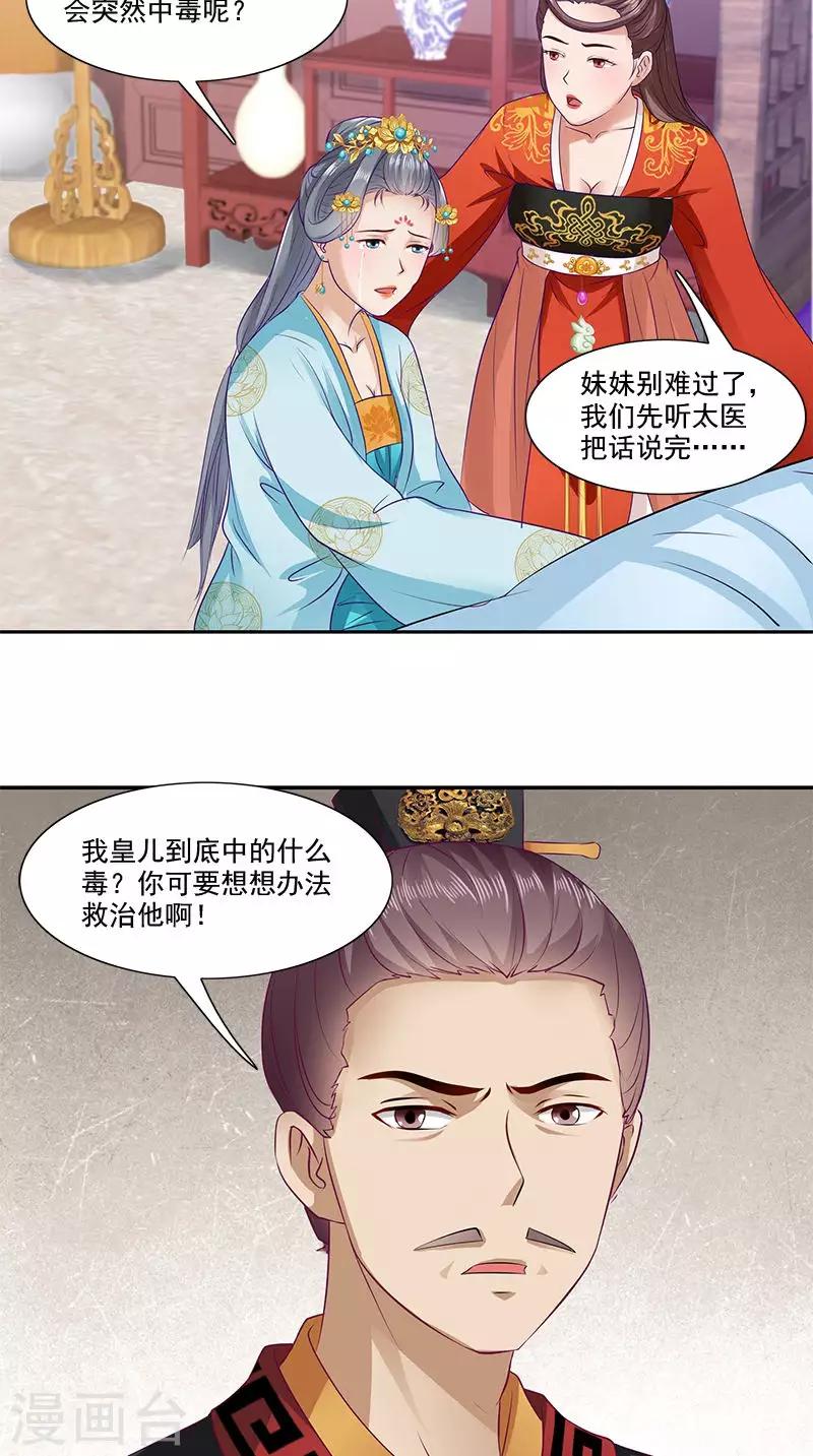 第94话 火灾现场4
