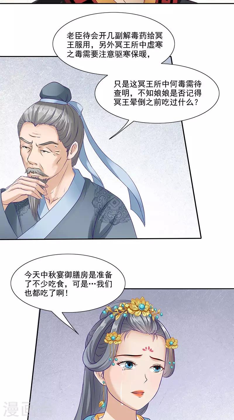 第94话 火灾现场5
