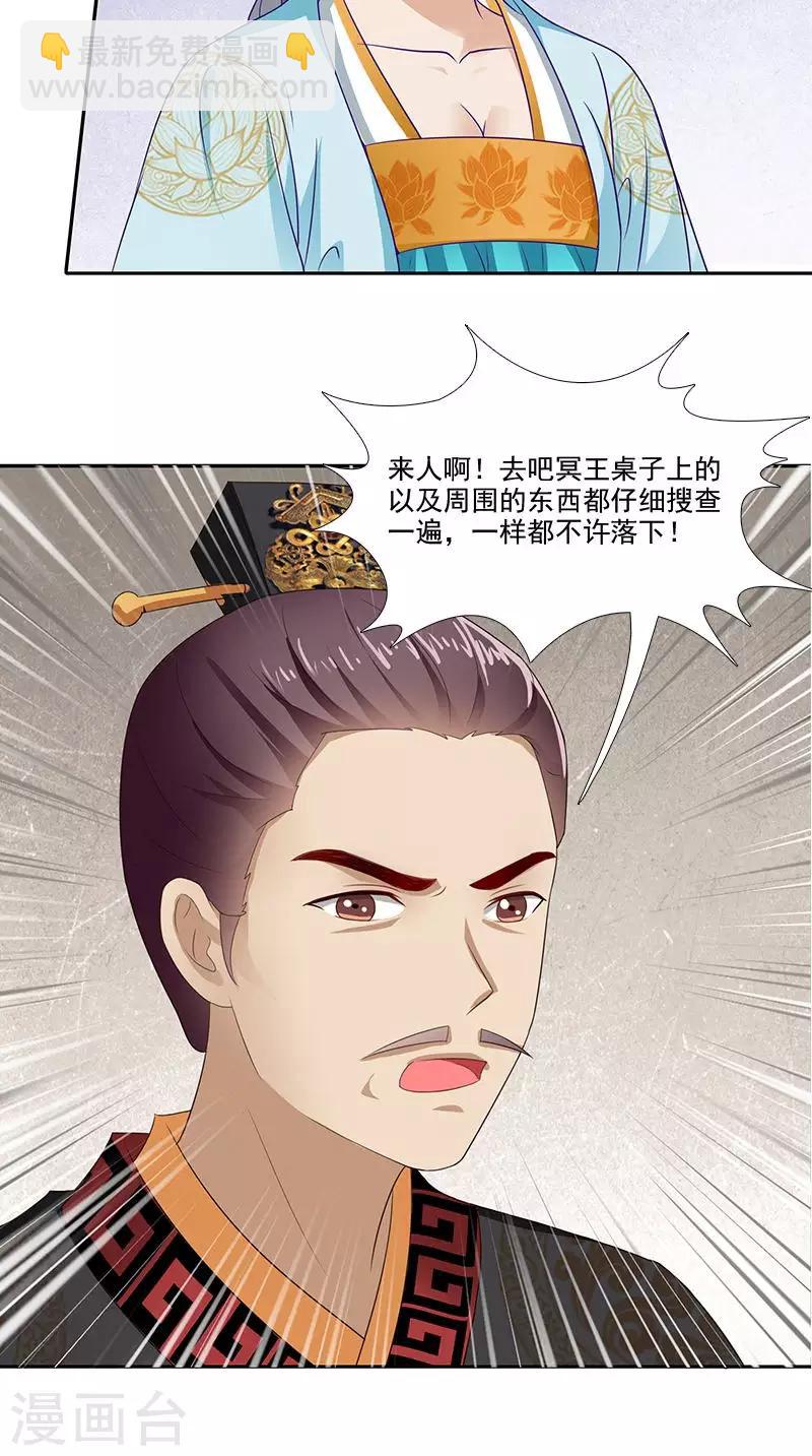 第94话 火灾现场6