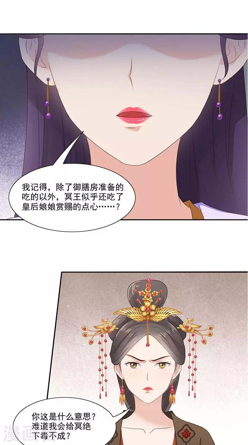 第94话 火灾现场7