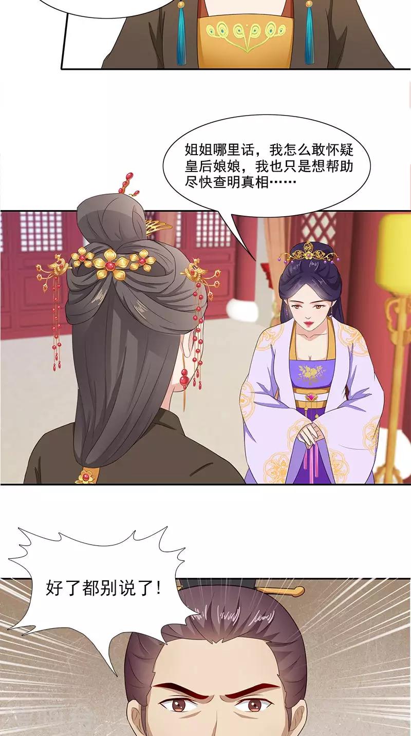 第94话 火灾现场8