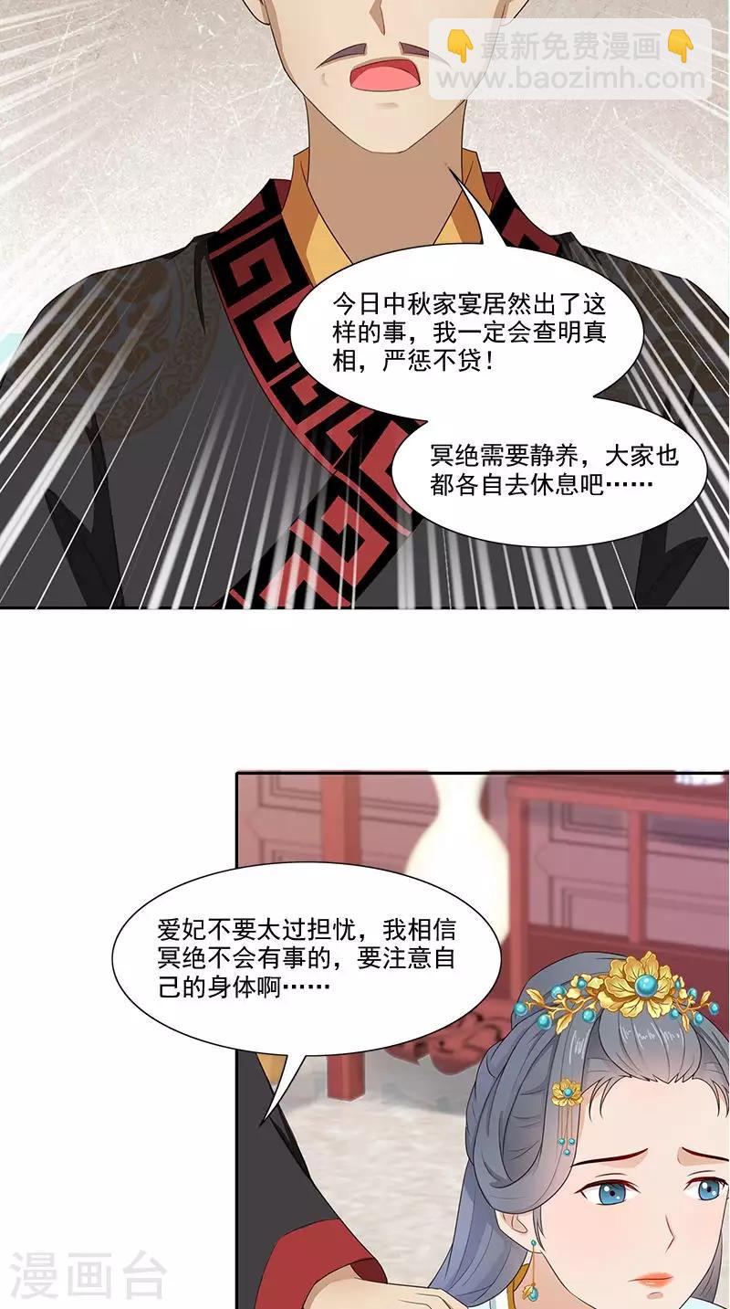 第94话 火灾现场9